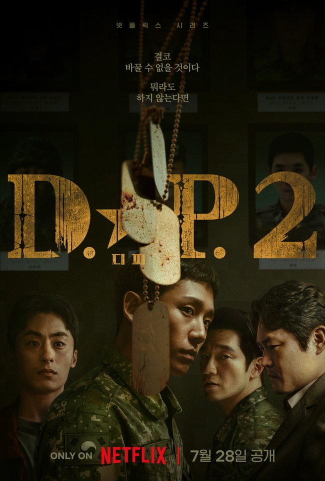 D.P. Season 2 (Complete)(Korean Drama)