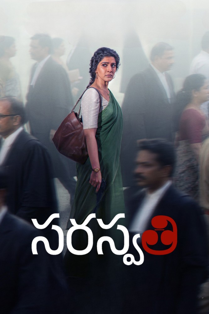 S. Saraswathi (2026) – Bollywood Movie