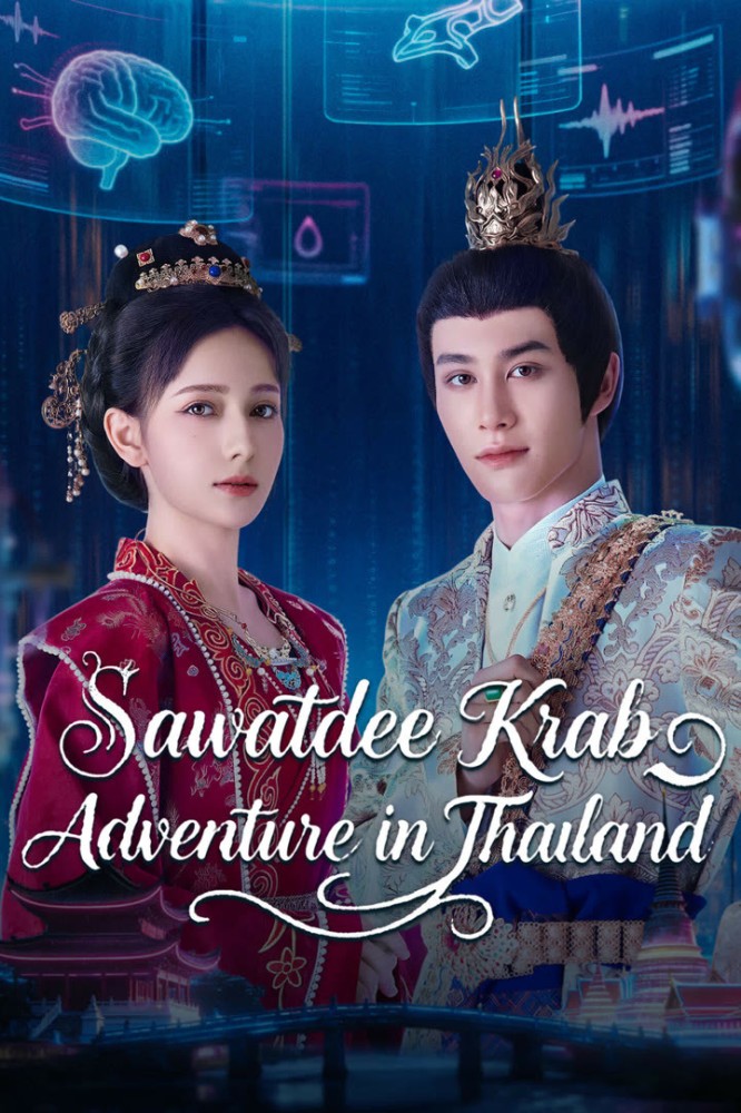 Sawatdee Krab — Adventure in Thailand Season 1 (Complete) (Chinese Drama)