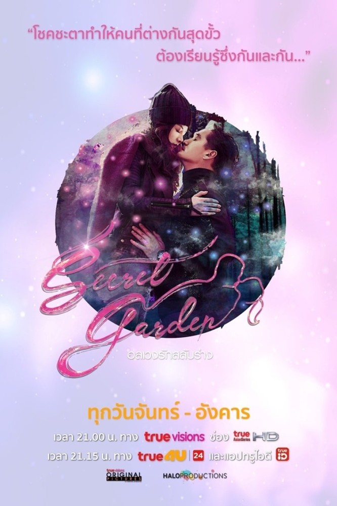 Secret Garden Season 1 (Complete) (Thai Drama)