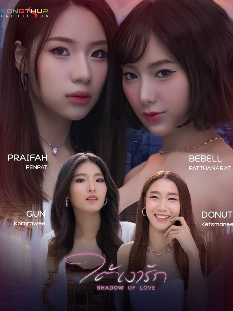 Shadow of Love Season 1 (Complete) (Thai Drama)
