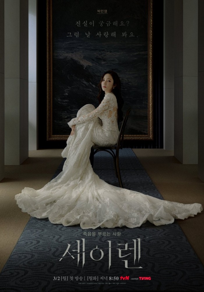 Siren’s Kiss Season 1 (Episode 1-2 Added) (Korean Drama)