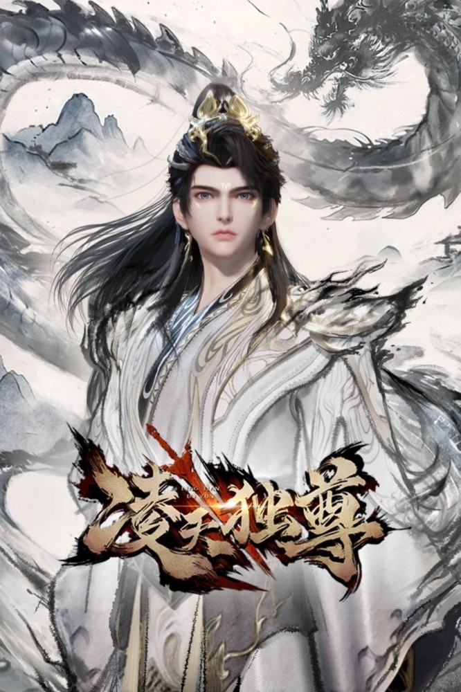 Supreme Above The Sky Season 1 (Missing Sub Fixed) (Chinese Anime)
