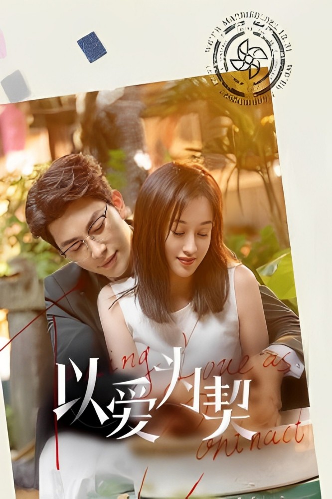 Taking Love as a Contract Season 1 (Complete) (Chinese Drama)