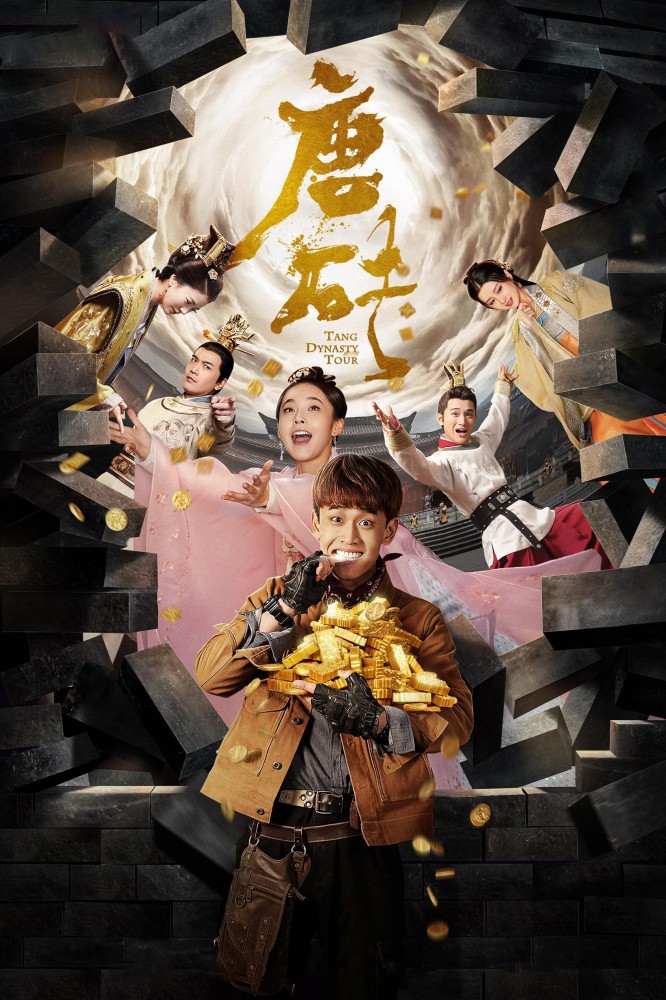 Tang Dynasty Tour Season 1 (Episode 20-27 Fixed) (Chinese Drama)