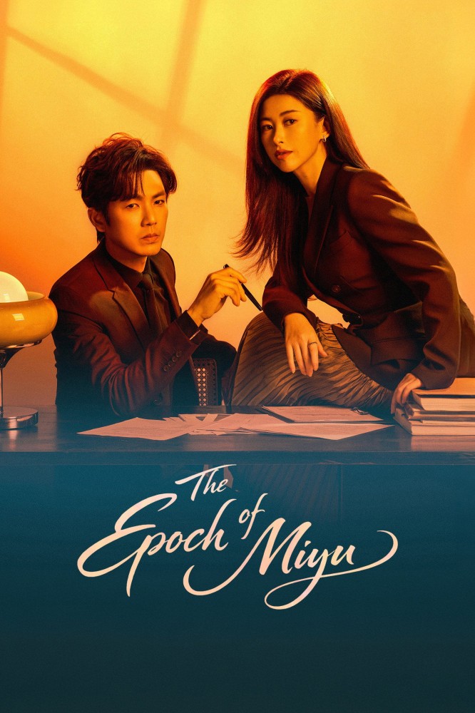 The Epoch of Miyu Season 1 (Complete) (Chinese Drama)