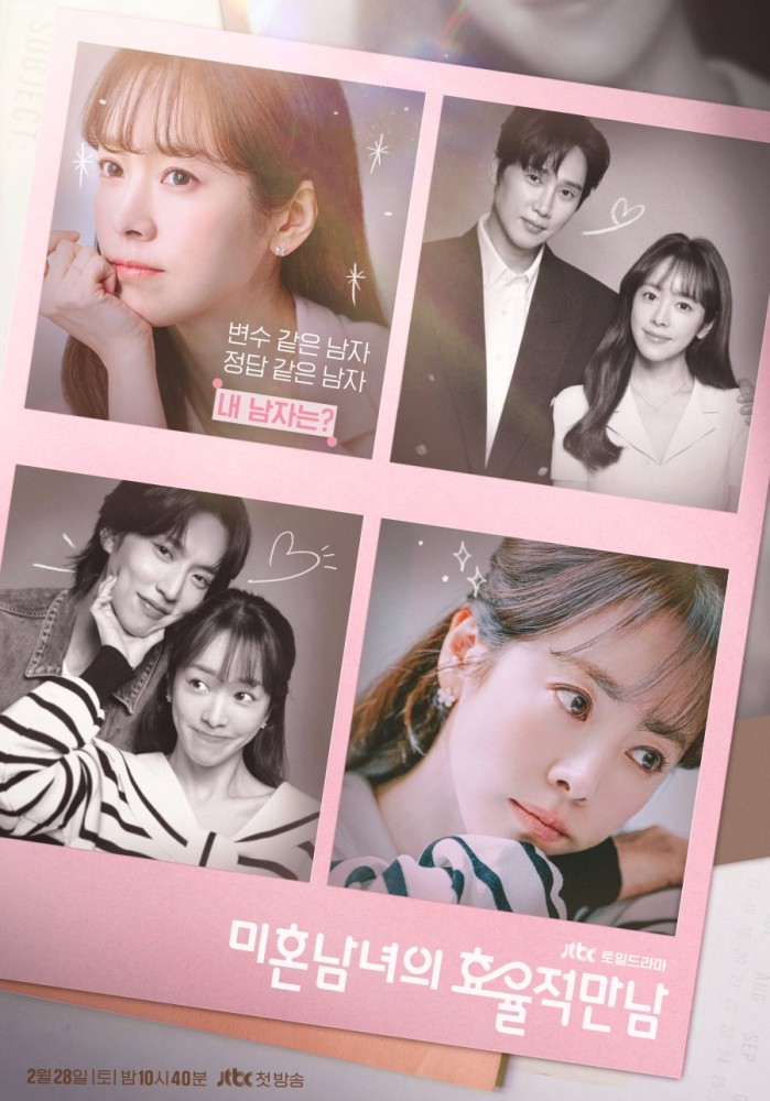 The Practical Guide to Love Season 1 (Complete) (Korean Drama)