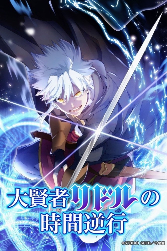 The Regression of Great Sage Riddle Season 1 (Episode 7 Added) Anime