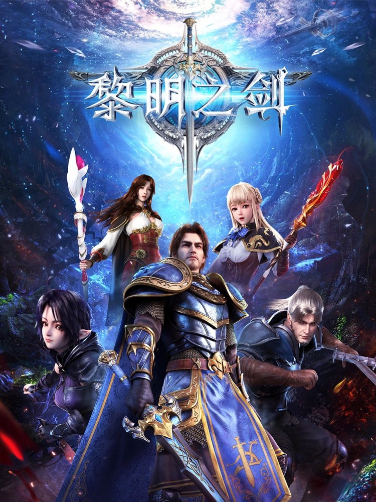 The Sword of Dawn Season 1 (Complete) ( Chinese Anime)