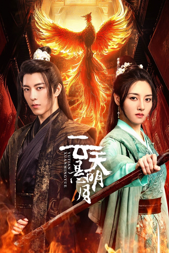 True Love Moon Season 1 (Episode 11-21 Added) (Chinese Drama)