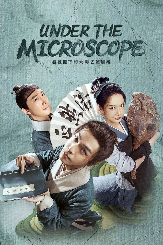 Under the Microscope Season 1 (Episode 1-7 Added) (Chinese Drama)