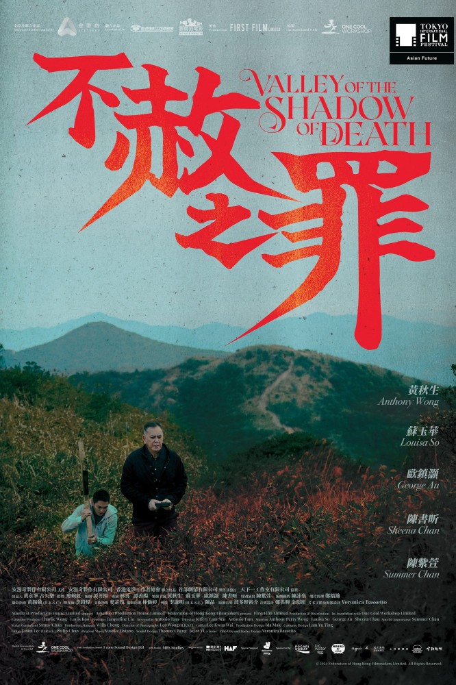 Valley of the Shadow of Death (2024) – Chinese