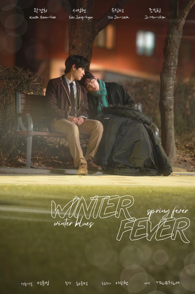 Winter Fever Season 1 (Episode 2 Added) (Korean Drama)