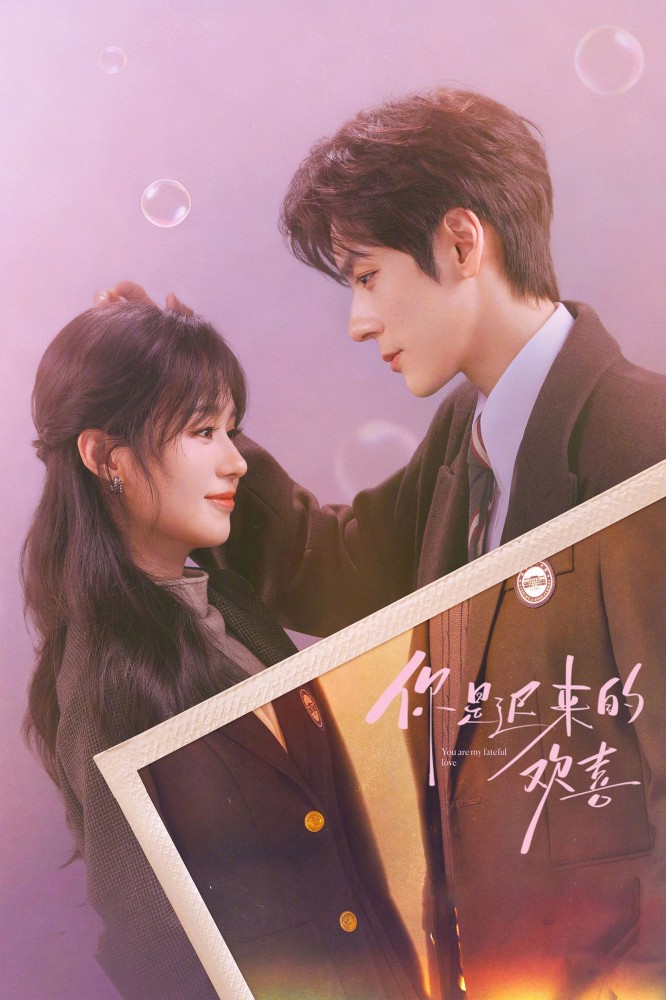 You Are My Fateful Love Season 1 (Complete) (Chinese Drama)