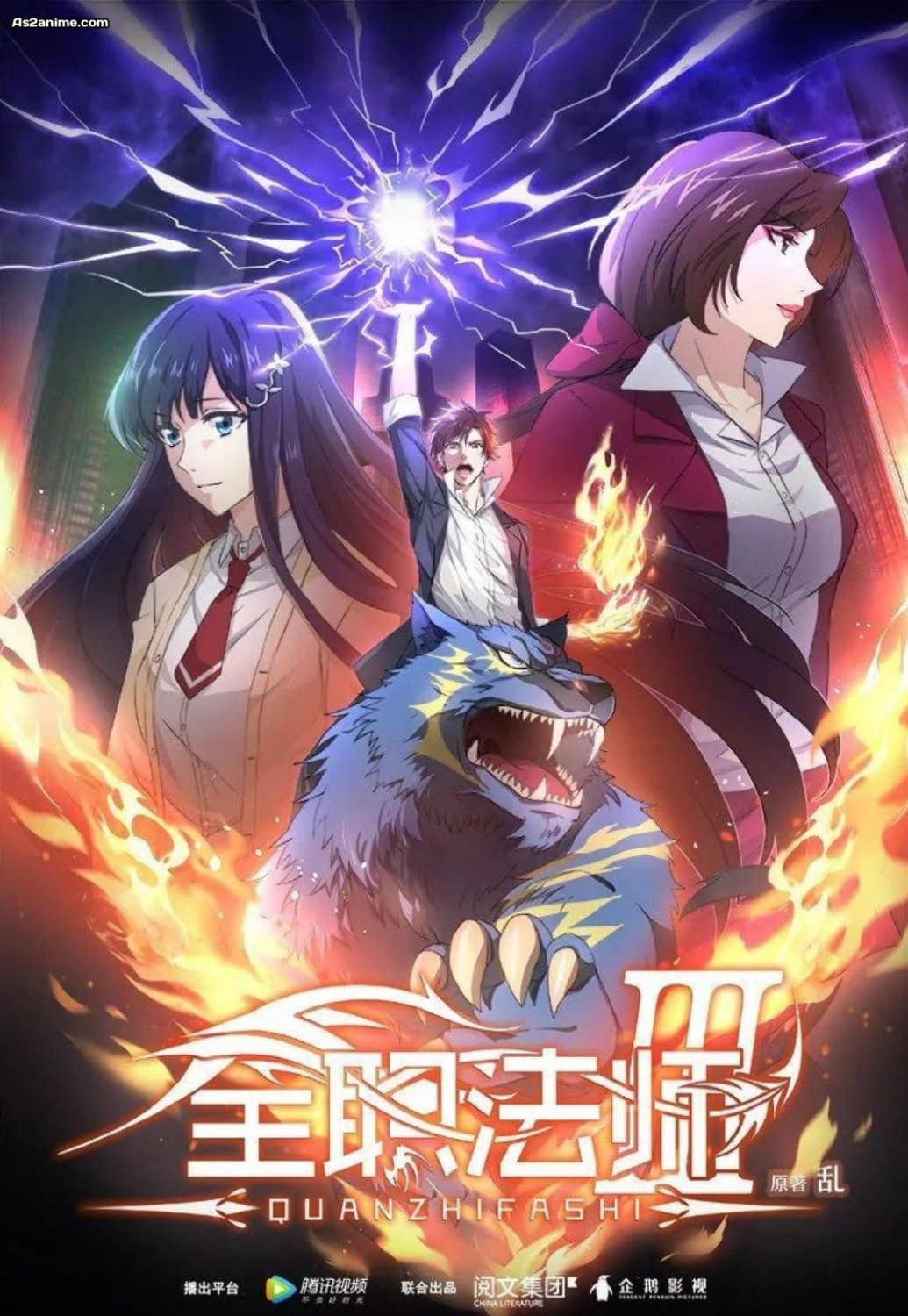 Quanzhi Fashi Season 3-4 (Complete) (Chinese Anime)
