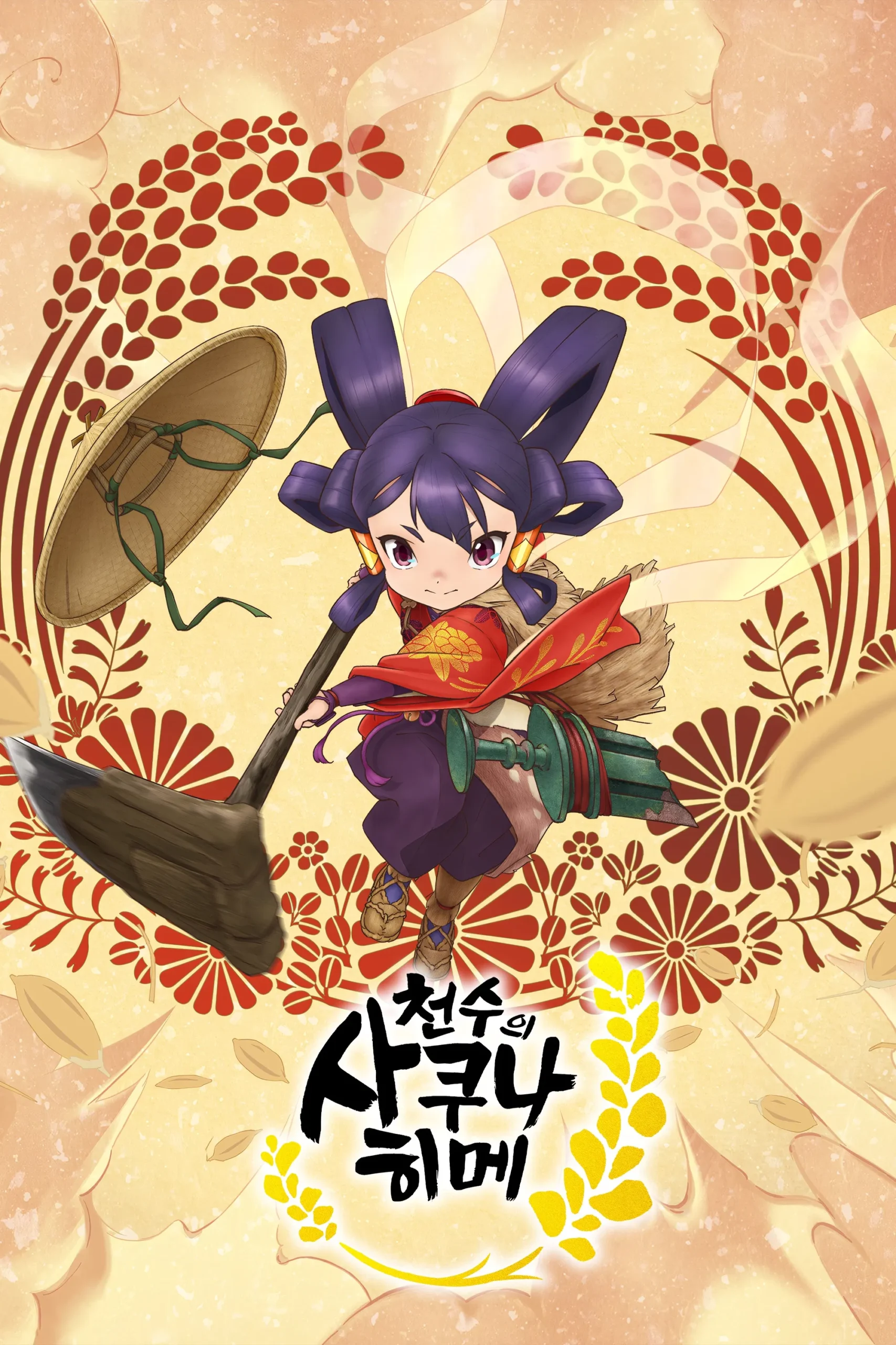 Sakuna: Of Rice and Ruin Season 2 (Episode 2 Added) Anime