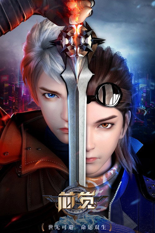 Core Sense Season 1 (Complete) (Chinese Anime)