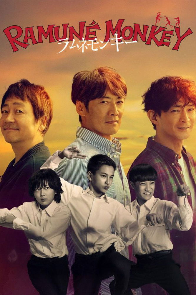 Soda Master Season 1 (Episode 1 Added) (Japanese Drama)