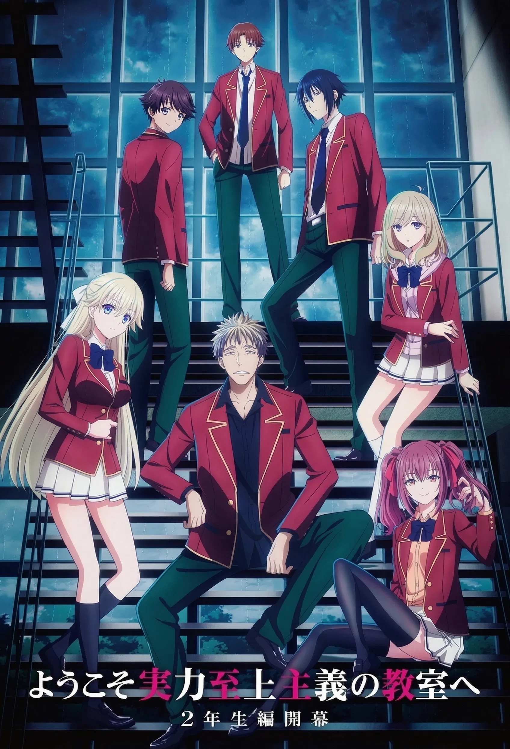Classroom of the Elite Season 4 (Episode 10 Added) (Anime)