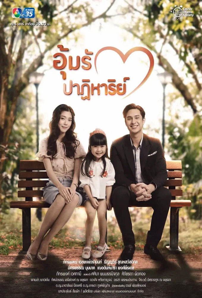 Miracle of Love Season 1 (Episode 1-4 Added) (Thai Drama)