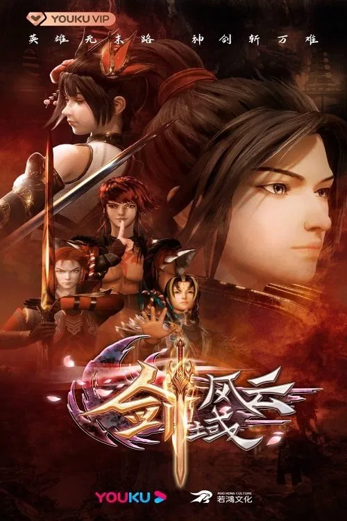 The Legend of Sword Domain Season 3 (Episode 101-102 Added) (Chinese Anime)