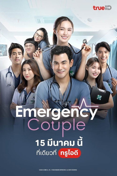 Emergency Couple Season 1 (Complete) (Thai Drama)