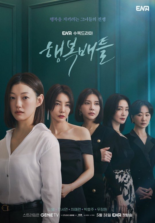 Battle for Happiness Season 1 (Complete) (Korean Drama)