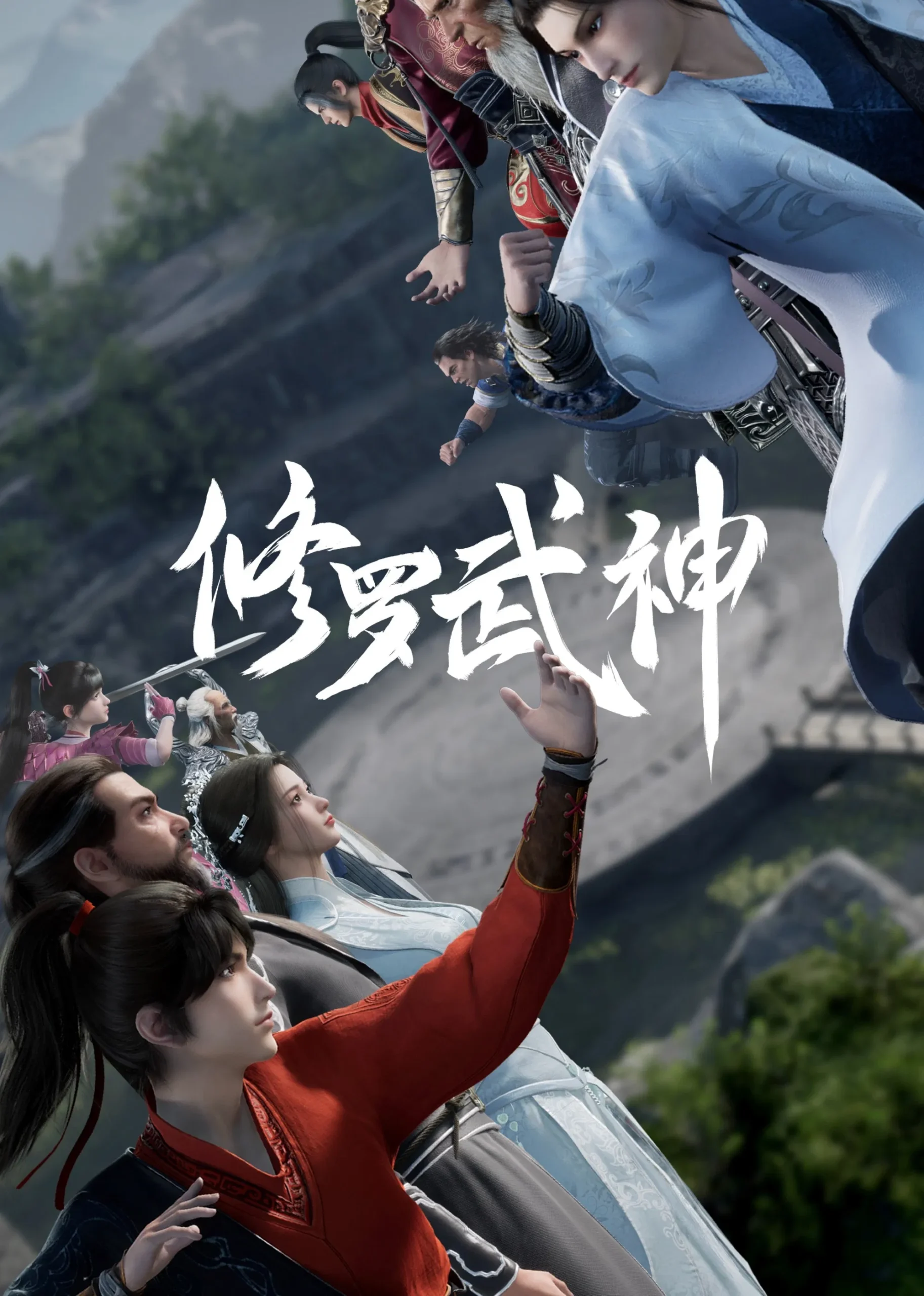 Martial God Asura Season 2 (Complete) (Chinese Anime)