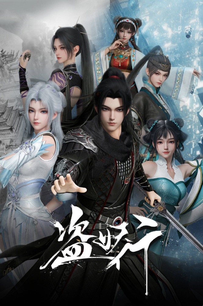 Aliens Among Immortals Season 1 (Episode 27 Added) (Chinese Anime)