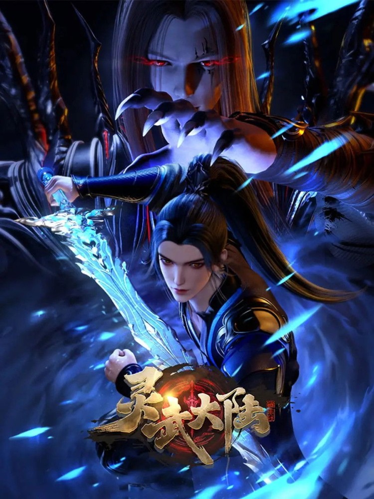 Lingwu Continent Season 1 (Episode 1-20 Added) (Chinese Anime)
