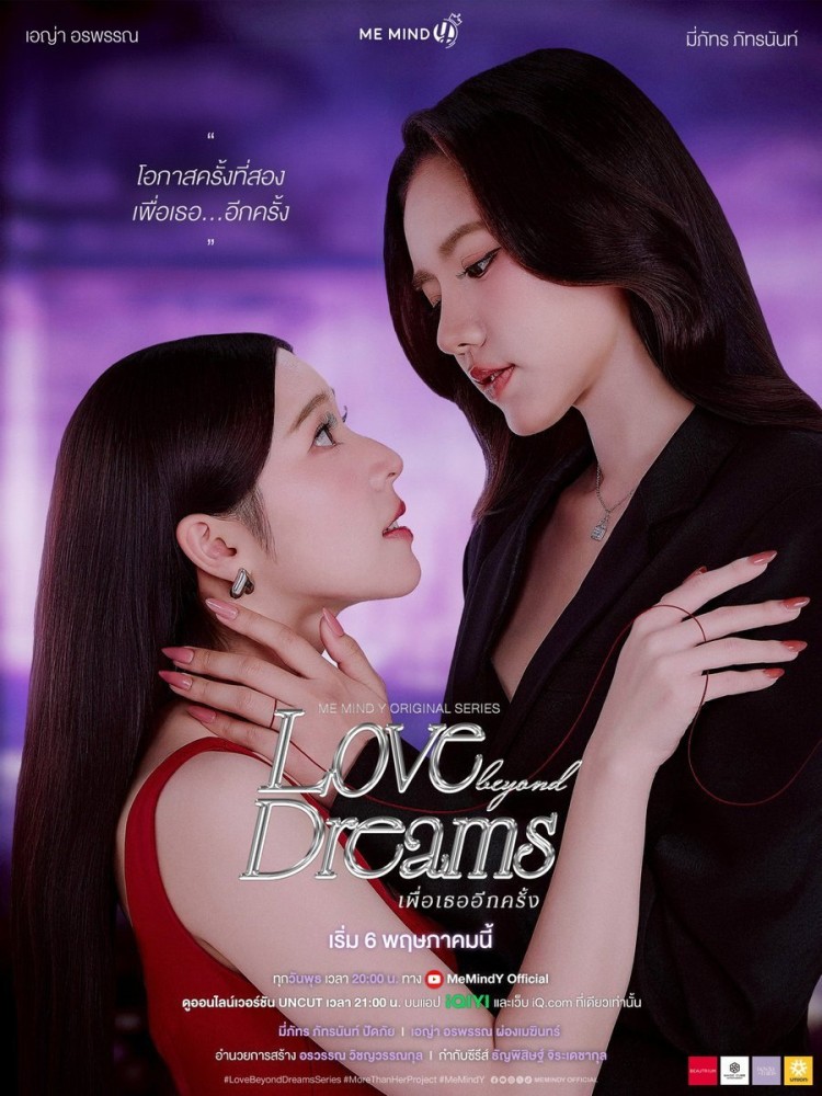 Love Beyond Dreams Season 1 (Episode 2 Added) (Thai Drama)