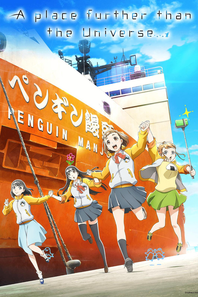 A Place Further than the Universe Season 1 (Complete) (Anime)