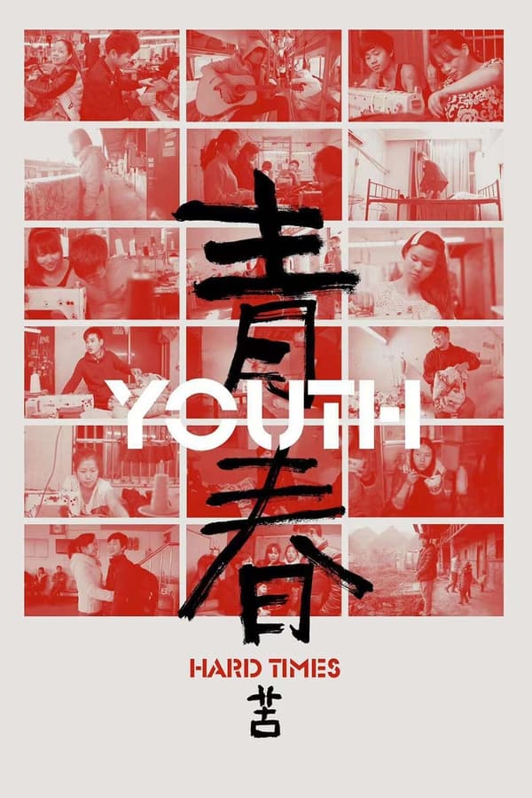 Youth (Hard Times) (2024) – Chinese