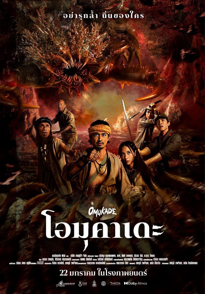 Omukade (2025) – Thai