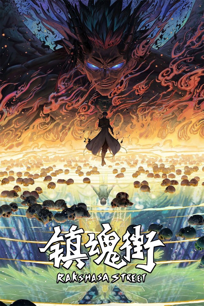 Rakshasa Street Season 1 (Complete) (Anime)