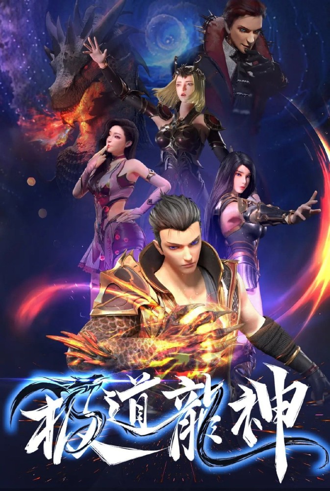 Rise of The Dragon Season 1 (Episode 21-40 Added) (Chinese Anime)