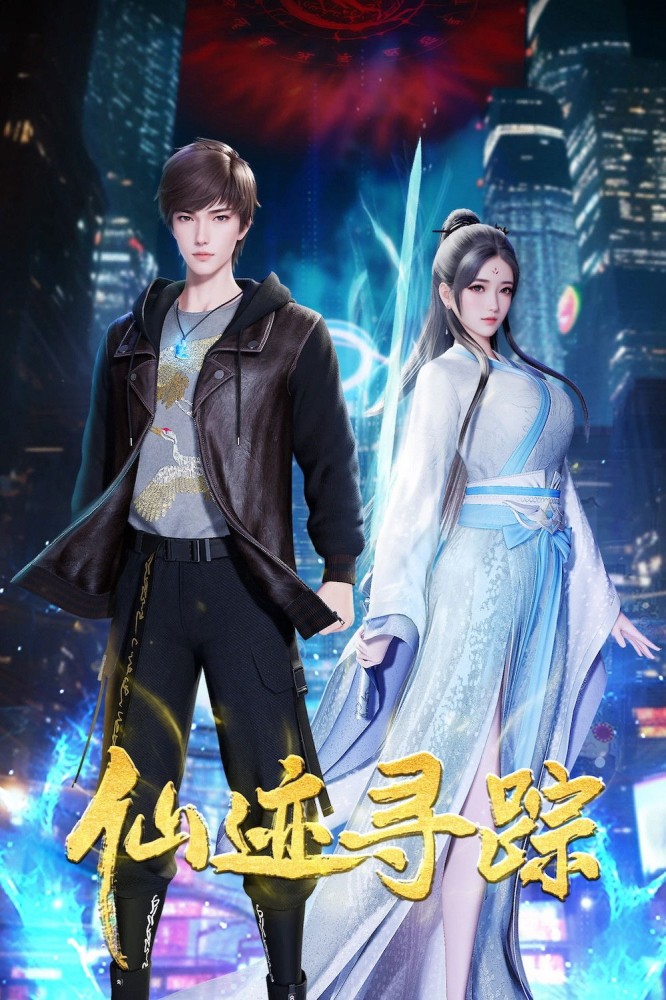 Searching For The Immortals Season 1 (Episode 1-26 Added) (Chinese Anime)