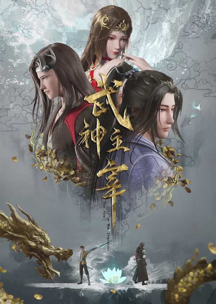 Martial Master Season 1 (Episode 140-158 Added) (Chinese Anime)