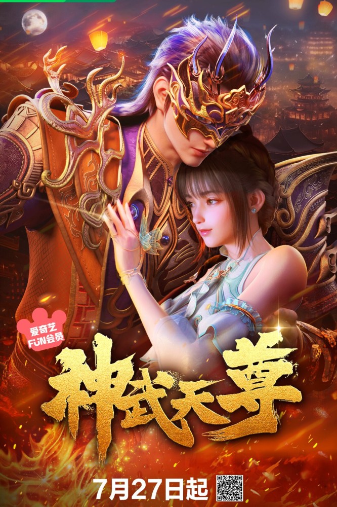 The Legend of Sky Lord Season 1 (Episode 1-20 Added) (Chinese Anime)