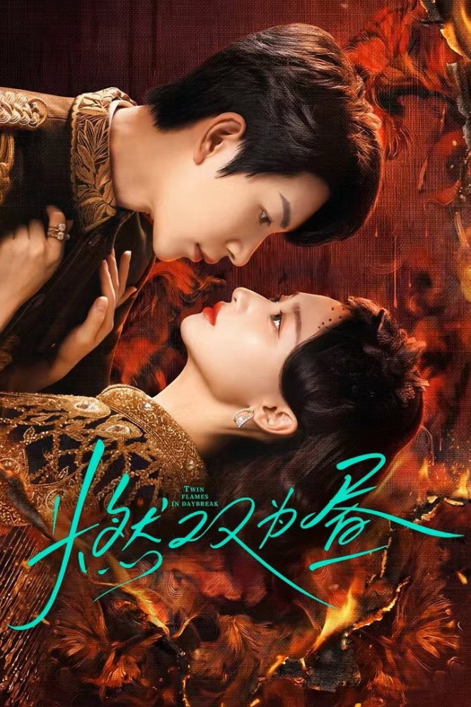 Twin Fire Dawn Season 1 (Episode 21-24 Added) (Chinese Drama)