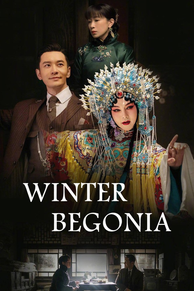Winter Begonia Season 1 (Complete) (Chinese Drama)