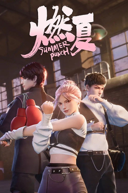 Summer Punch Season 1 (Complete) (Chinese Anime)