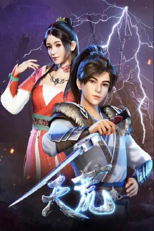 Tian Huang Zhan Shen Season 1 (Complete) (Chinese Anime)
