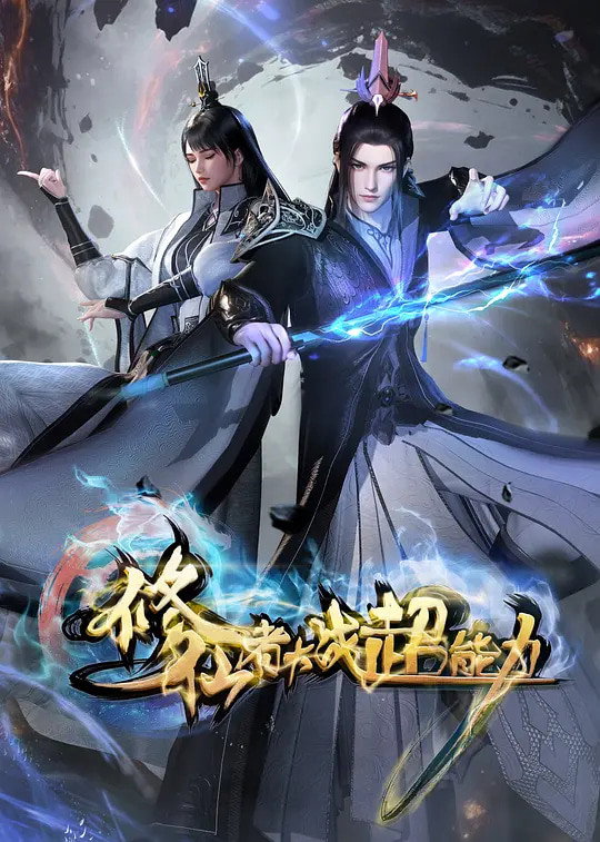 The Immortal Cultivators vs Superheroes Season 1(Episode 1-25 Added) (Chinese Anime)