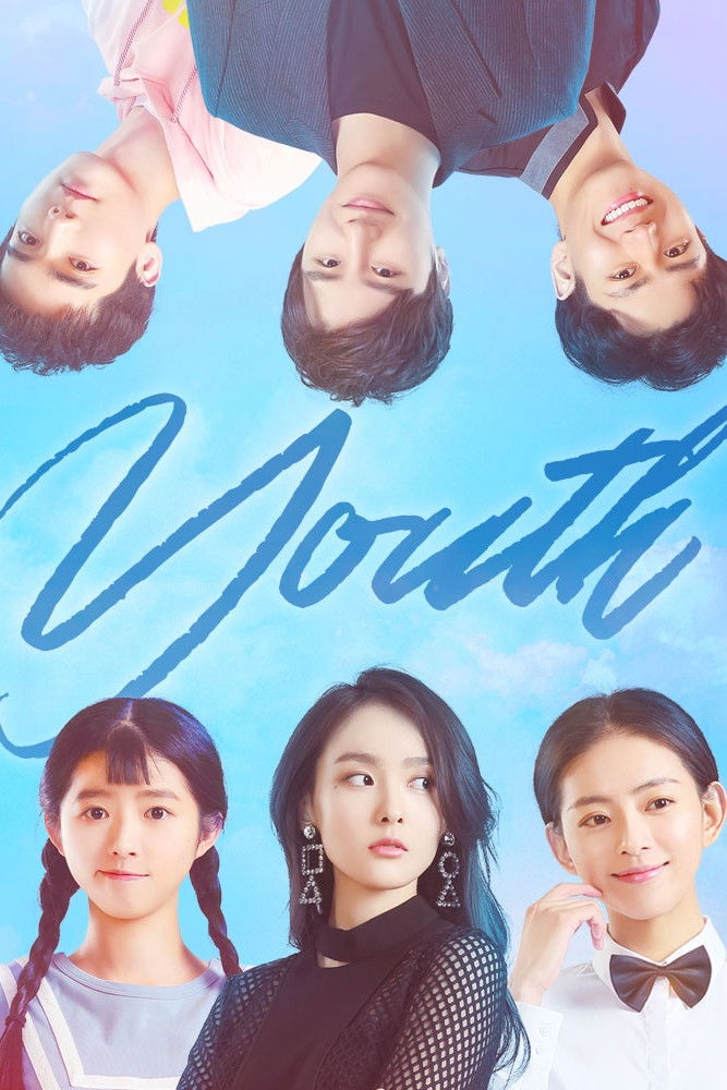 The Youth Season 1 (Complete) (Chinese Drama)