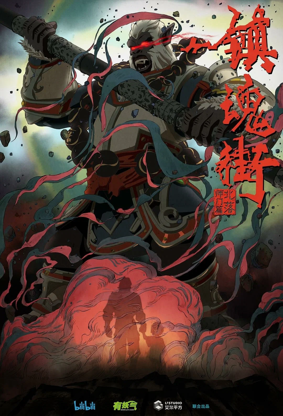Rakshasa Street Season 2-3 (Complete) (Anime)