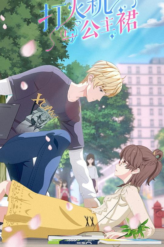 Lighter Princess Dress Season 1 (Complete) (Chinese Anime)