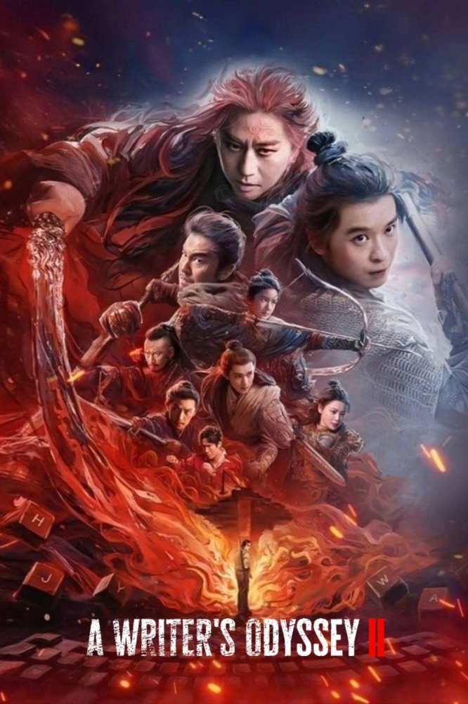A Writer’s Odyssey 2 (2025) – Chinese