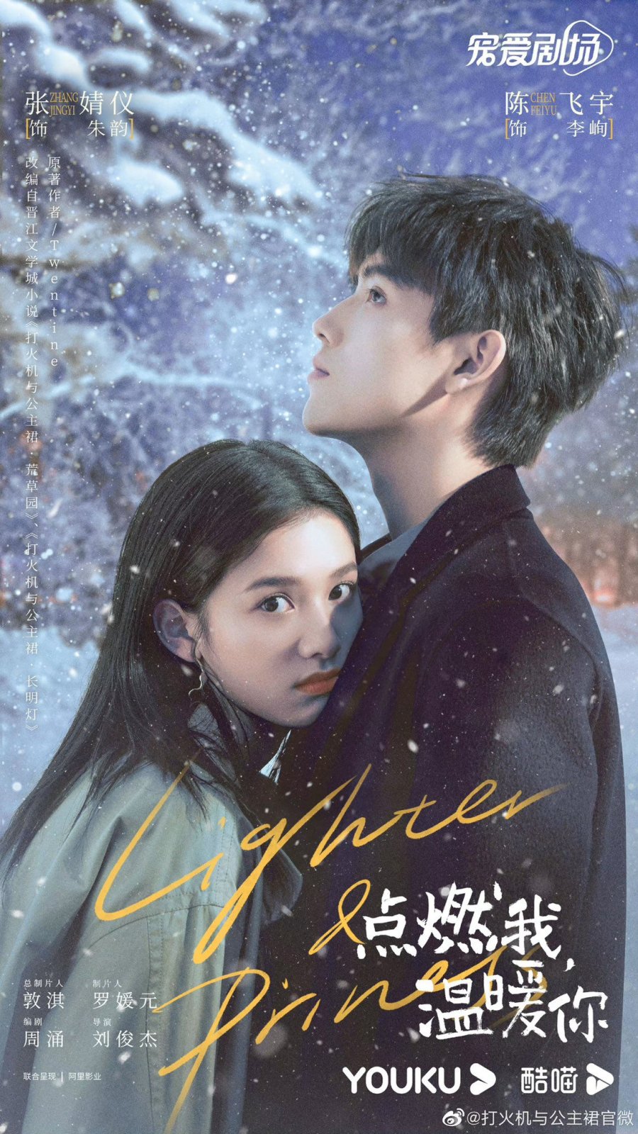 Lighter and Princess Season 1 (Episode 26-36 Added) (Chinese Drama)