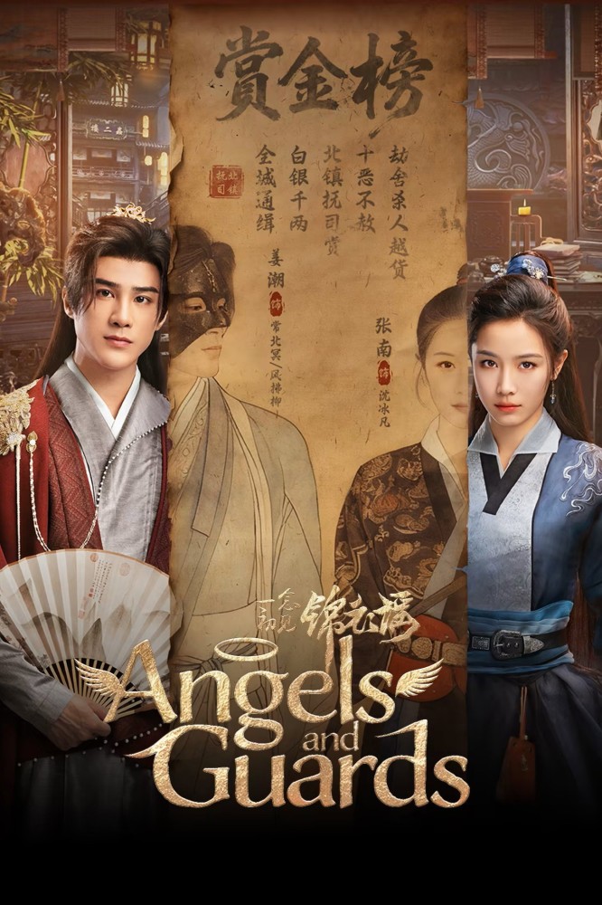 Angels and Guard Season 1 (Episode 27-28 Added) (Chinese Drama)